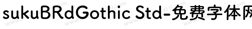sukuBRdGothic Std字体转换